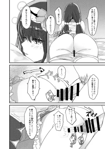 [Suto] Ma-chan wa Makemasen. Fhentai.net - Page 9