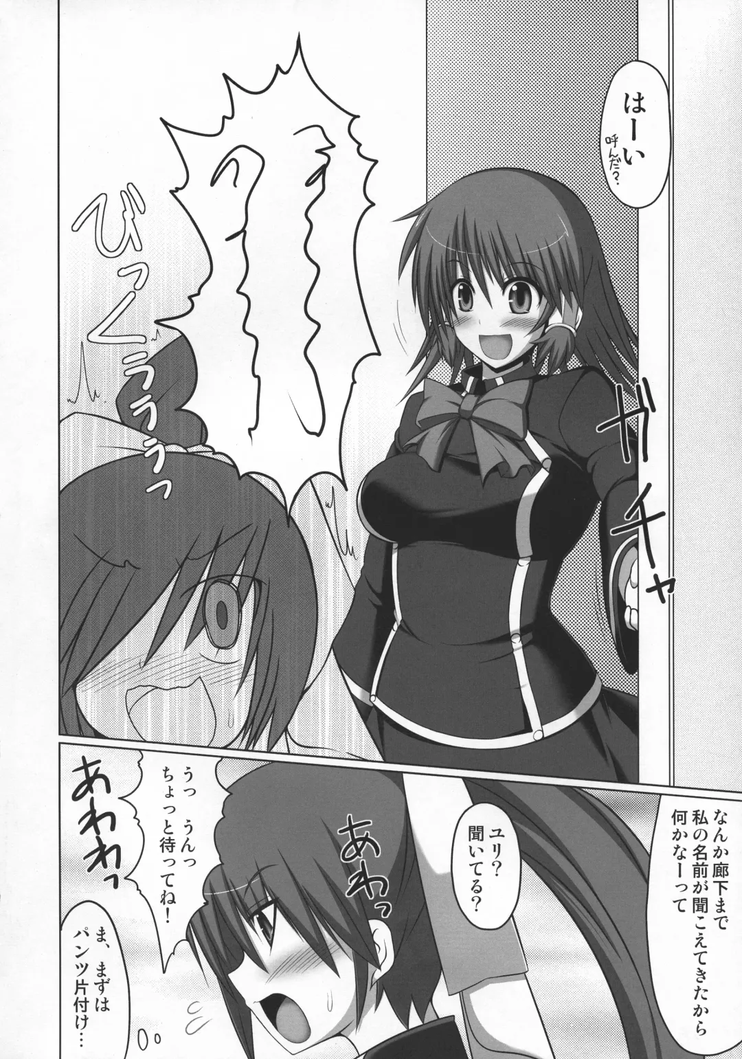 [Hisui] Stapspats QMA Soushuuhen 2: Marumaru Issatsu! Ruquia Hon!! Fhentai.net - Page 103