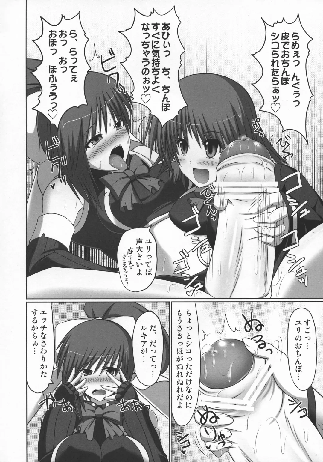 [Hisui] Stapspats QMA Soushuuhen 2: Marumaru Issatsu! Ruquia Hon!! Fhentai.net - Page 107