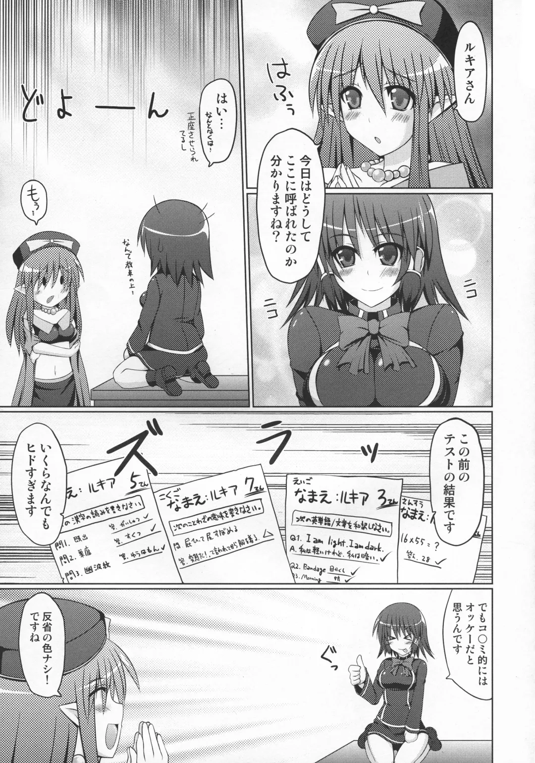 [Hisui] Stapspats QMA Soushuuhen 2: Marumaru Issatsu! Ruquia Hon!! Fhentai.net - Page 116