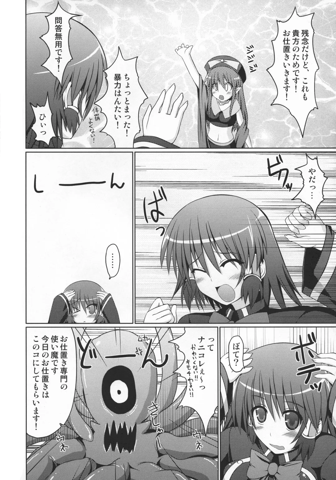 [Hisui] Stapspats QMA Soushuuhen 2: Marumaru Issatsu! Ruquia Hon!! Fhentai.net - Page 117