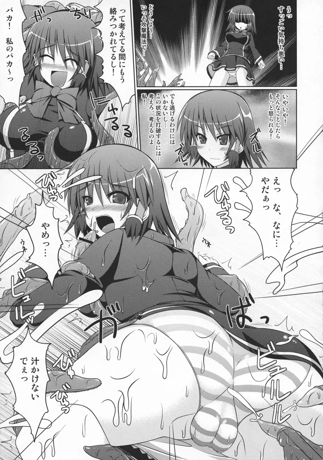 [Hisui] Stapspats QMA Soushuuhen 2: Marumaru Issatsu! Ruquia Hon!! Fhentai.net - Page 118