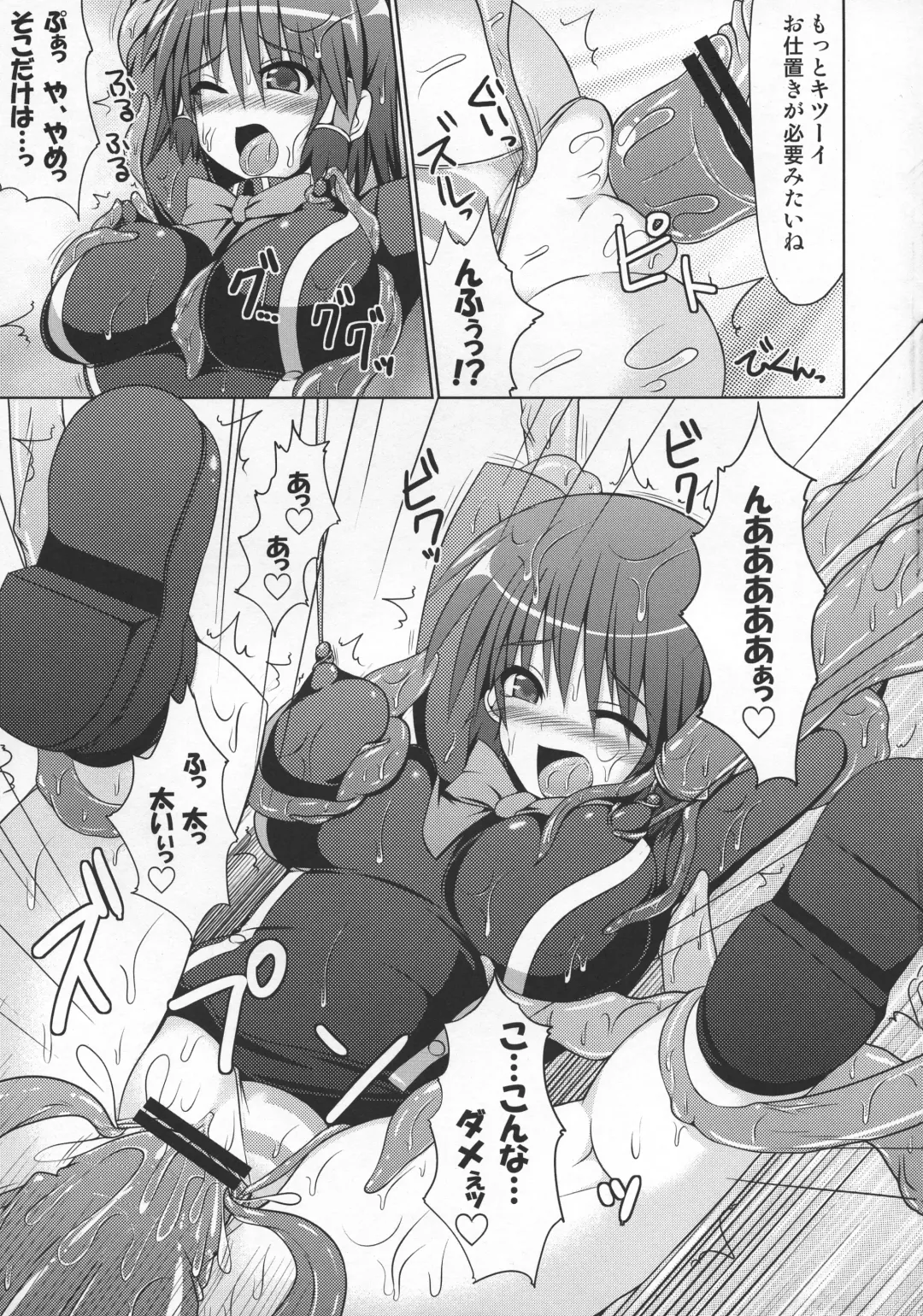 [Hisui] Stapspats QMA Soushuuhen 2: Marumaru Issatsu! Ruquia Hon!! Fhentai.net - Page 120