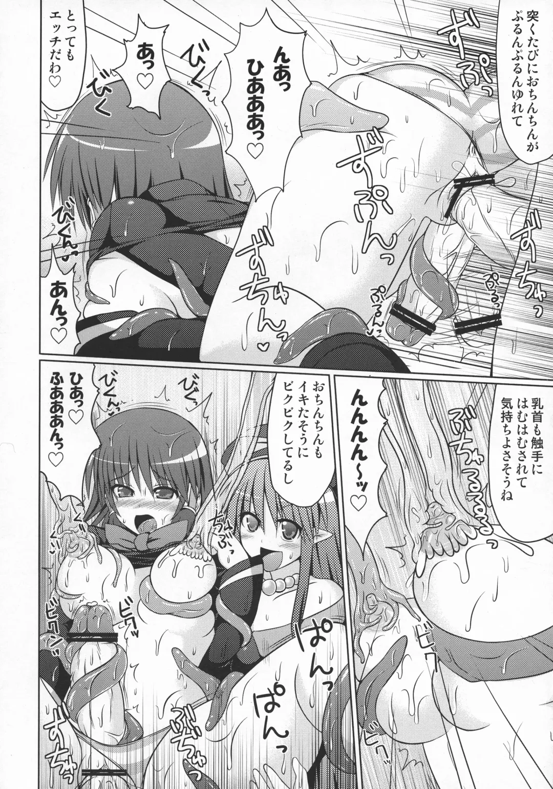 [Hisui] Stapspats QMA Soushuuhen 2: Marumaru Issatsu! Ruquia Hon!! Fhentai.net - Page 127