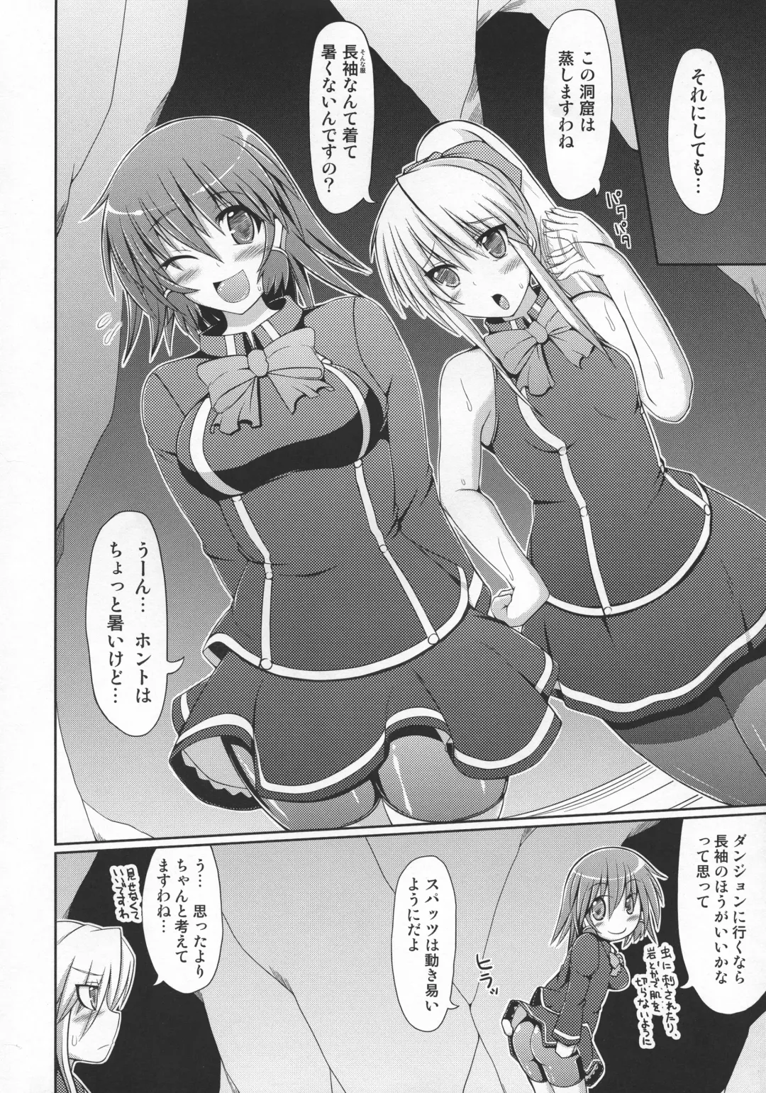 [Hisui] Stapspats QMA Soushuuhen 2: Marumaru Issatsu! Ruquia Hon!! Fhentai.net - Page 135