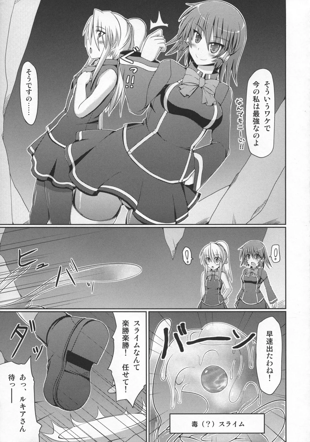 [Hisui] Stapspats QMA Soushuuhen 2: Marumaru Issatsu! Ruquia Hon!! Fhentai.net - Page 136