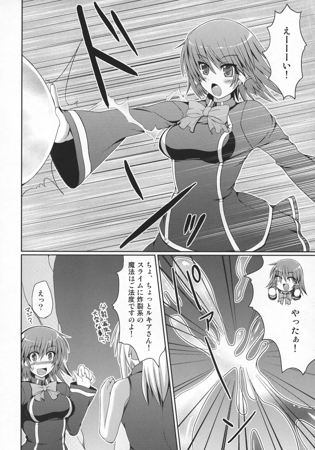 [Hisui] Stapspats QMA Soushuuhen 2: Marumaru Issatsu! Ruquia Hon!! Fhentai.net - Page 137