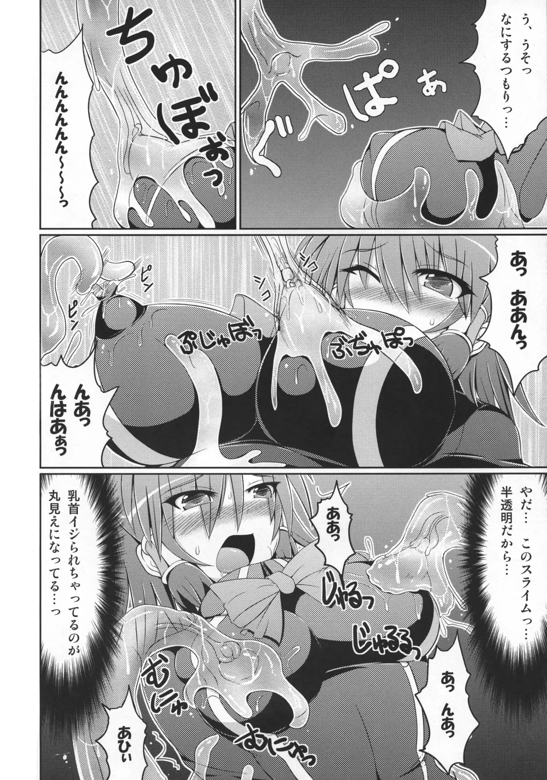 [Hisui] Stapspats QMA Soushuuhen 2: Marumaru Issatsu! Ruquia Hon!! Fhentai.net - Page 139