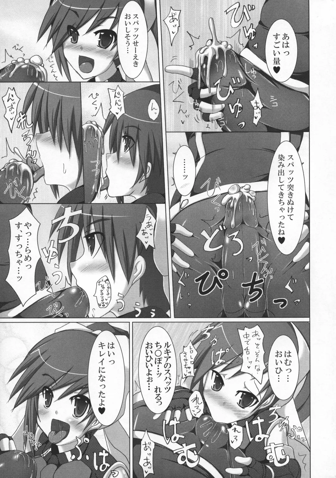 [Hisui] Stapspats QMA Soushuuhen 2: Marumaru Issatsu! Ruquia Hon!! Fhentai.net - Page 14