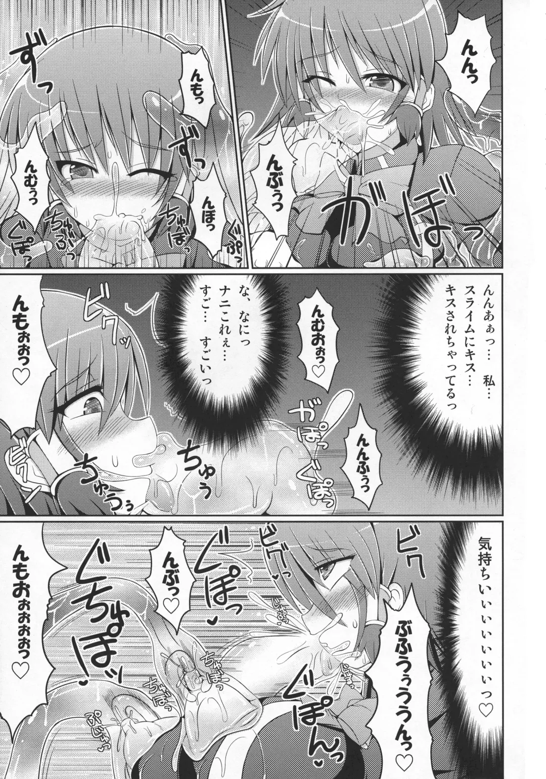 [Hisui] Stapspats QMA Soushuuhen 2: Marumaru Issatsu! Ruquia Hon!! Fhentai.net - Page 140