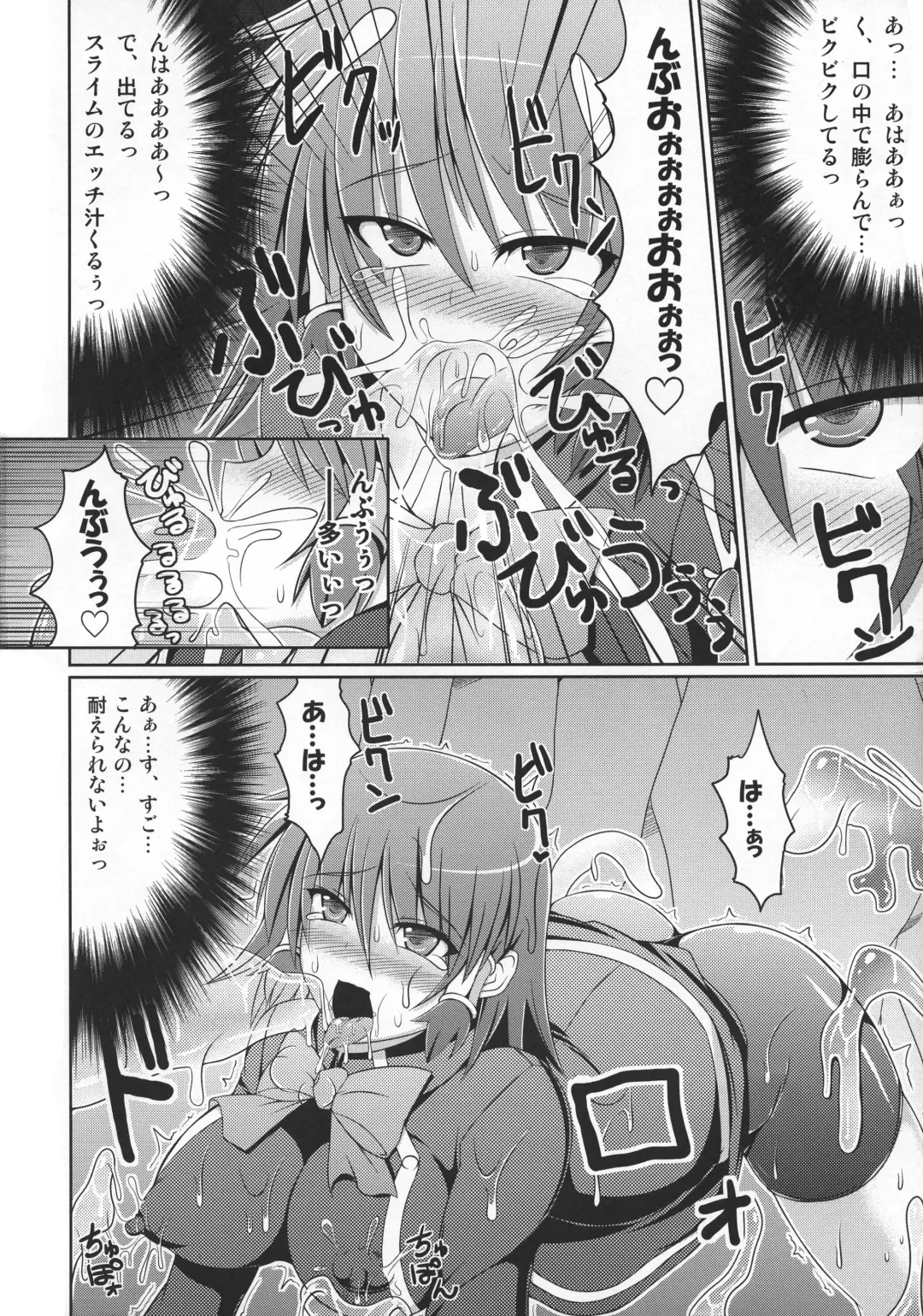 [Hisui] Stapspats QMA Soushuuhen 2: Marumaru Issatsu! Ruquia Hon!! Fhentai.net - Page 141