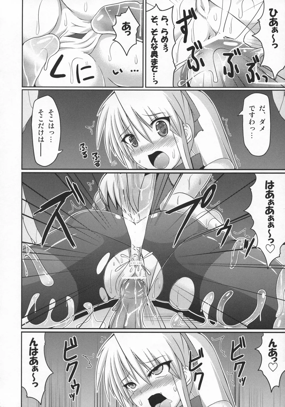 [Hisui] Stapspats QMA Soushuuhen 2: Marumaru Issatsu! Ruquia Hon!! Fhentai.net - Page 145