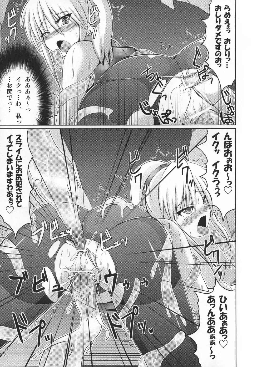 [Hisui] Stapspats QMA Soushuuhen 2: Marumaru Issatsu! Ruquia Hon!! Fhentai.net - Page 146