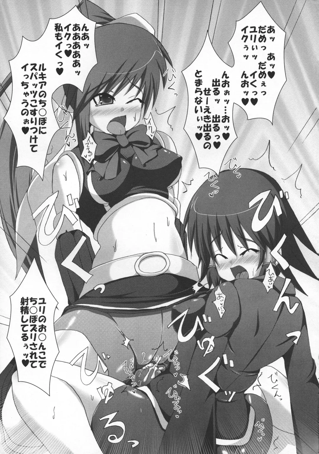 [Hisui] Stapspats QMA Soushuuhen 2: Marumaru Issatsu! Ruquia Hon!! Fhentai.net - Page 18