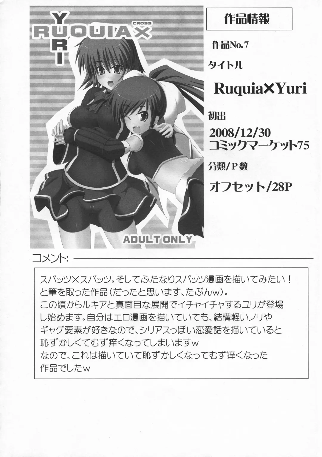 [Hisui] Stapspats QMA Soushuuhen 2: Marumaru Issatsu! Ruquia Hon!! Fhentai.net - Page 21