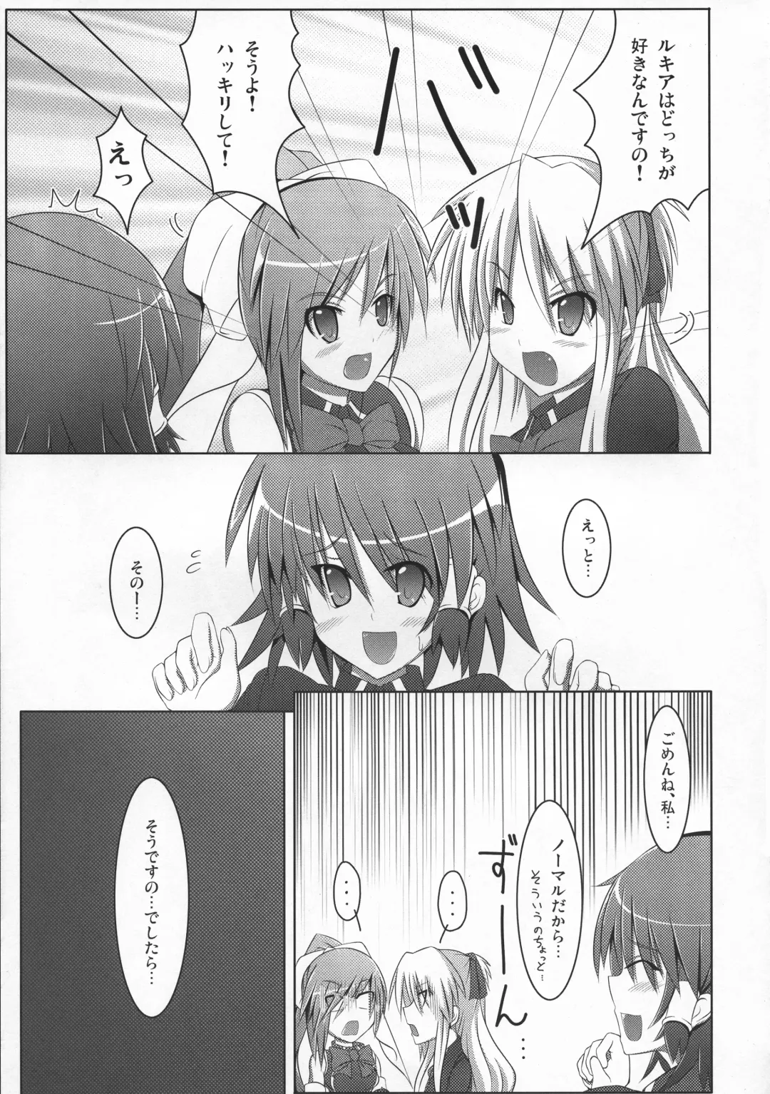 [Hisui] Stapspats QMA Soushuuhen 2: Marumaru Issatsu! Ruquia Hon!! Fhentai.net - Page 24