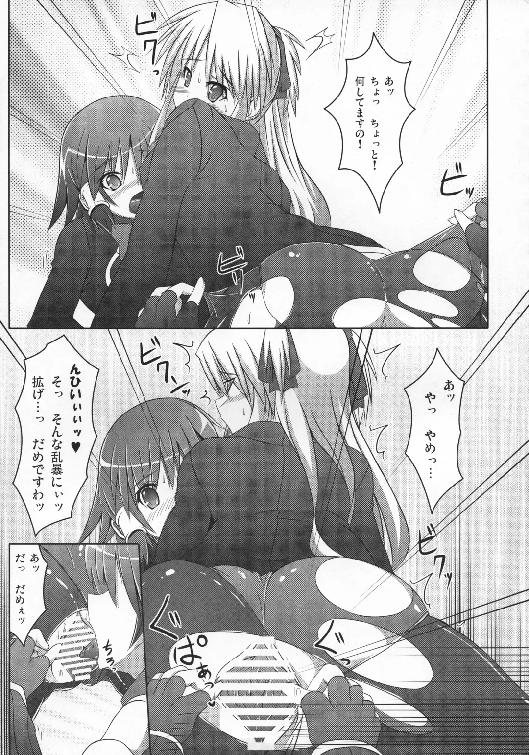 [Hisui] Stapspats QMA Soushuuhen 2: Marumaru Issatsu! Ruquia Hon!! Fhentai.net - Page 32