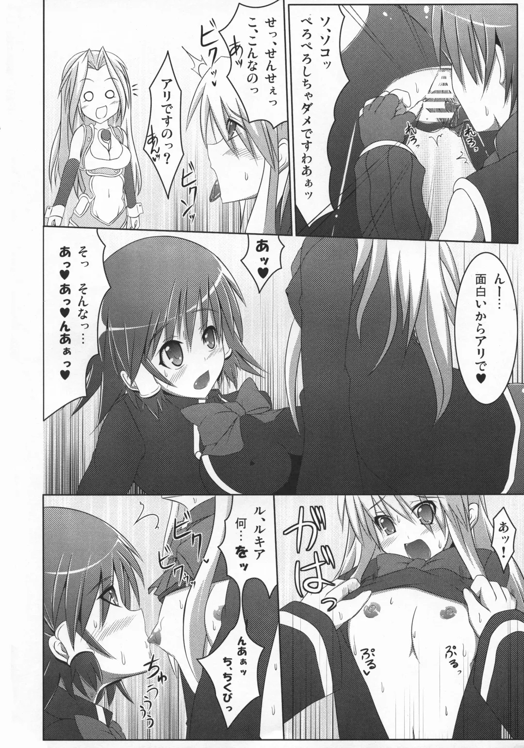 [Hisui] Stapspats QMA Soushuuhen 2: Marumaru Issatsu! Ruquia Hon!! Fhentai.net - Page 33