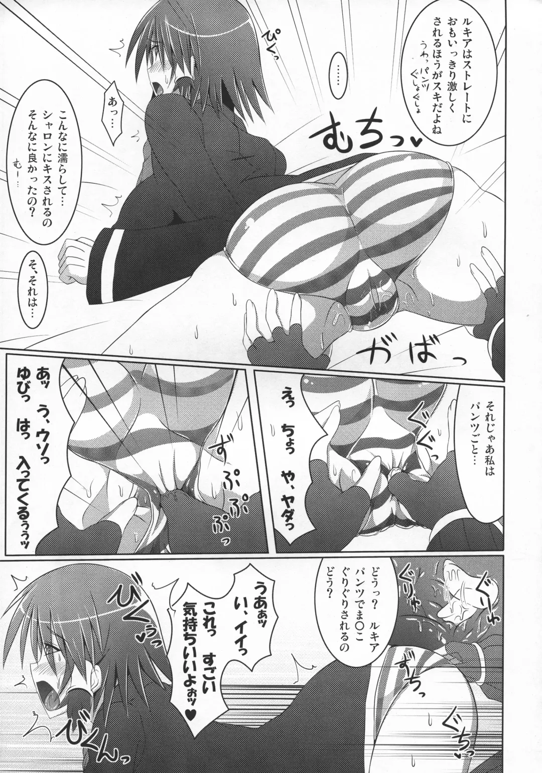 [Hisui] Stapspats QMA Soushuuhen 2: Marumaru Issatsu! Ruquia Hon!! Fhentai.net - Page 36