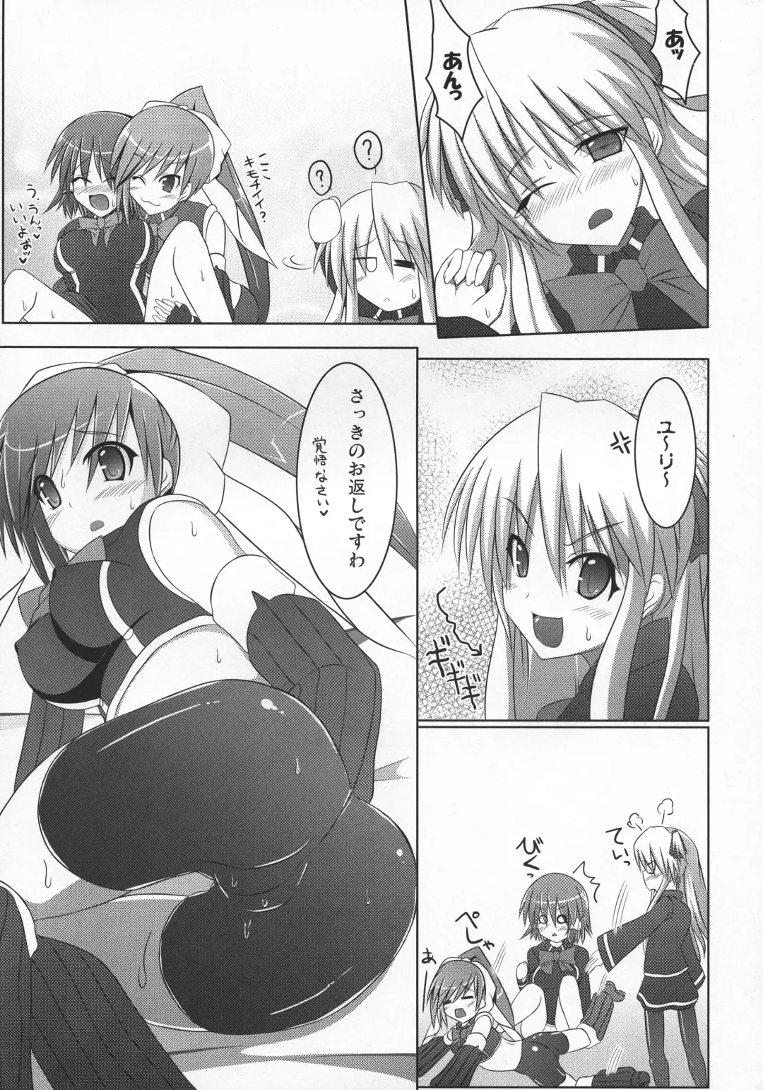 [Hisui] Stapspats QMA Soushuuhen 2: Marumaru Issatsu! Ruquia Hon!! Fhentai.net - Page 38