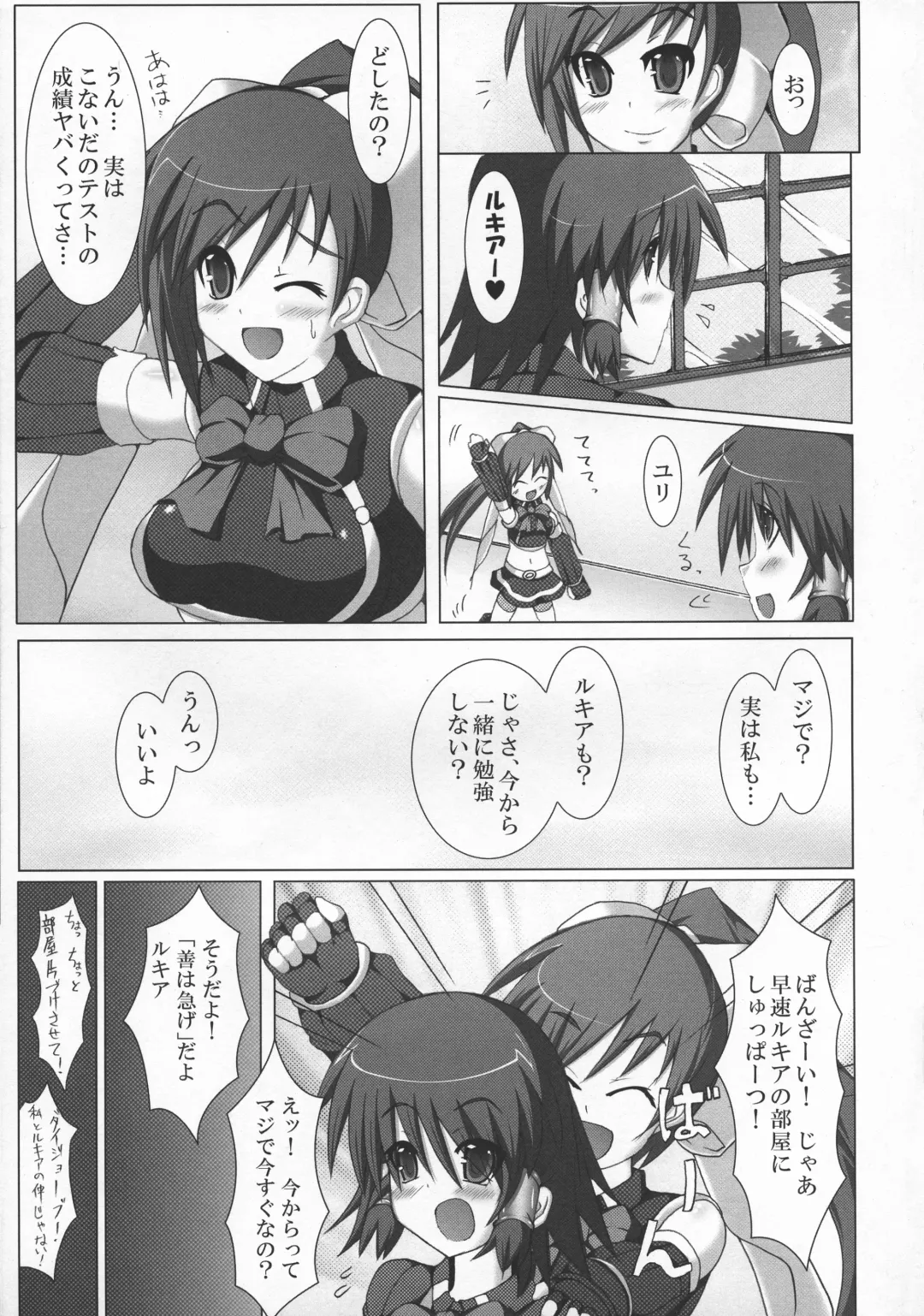 [Hisui] Stapspats QMA Soushuuhen 2: Marumaru Issatsu! Ruquia Hon!! Fhentai.net - Page 4