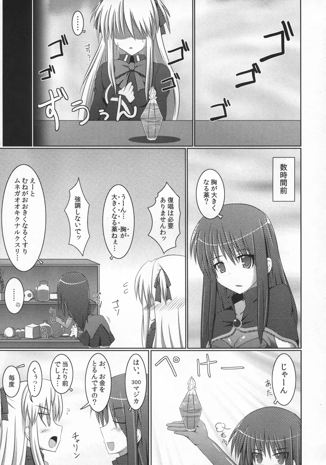 [Hisui] Stapspats QMA Soushuuhen 2: Marumaru Issatsu! Ruquia Hon!! Fhentai.net - Page 48