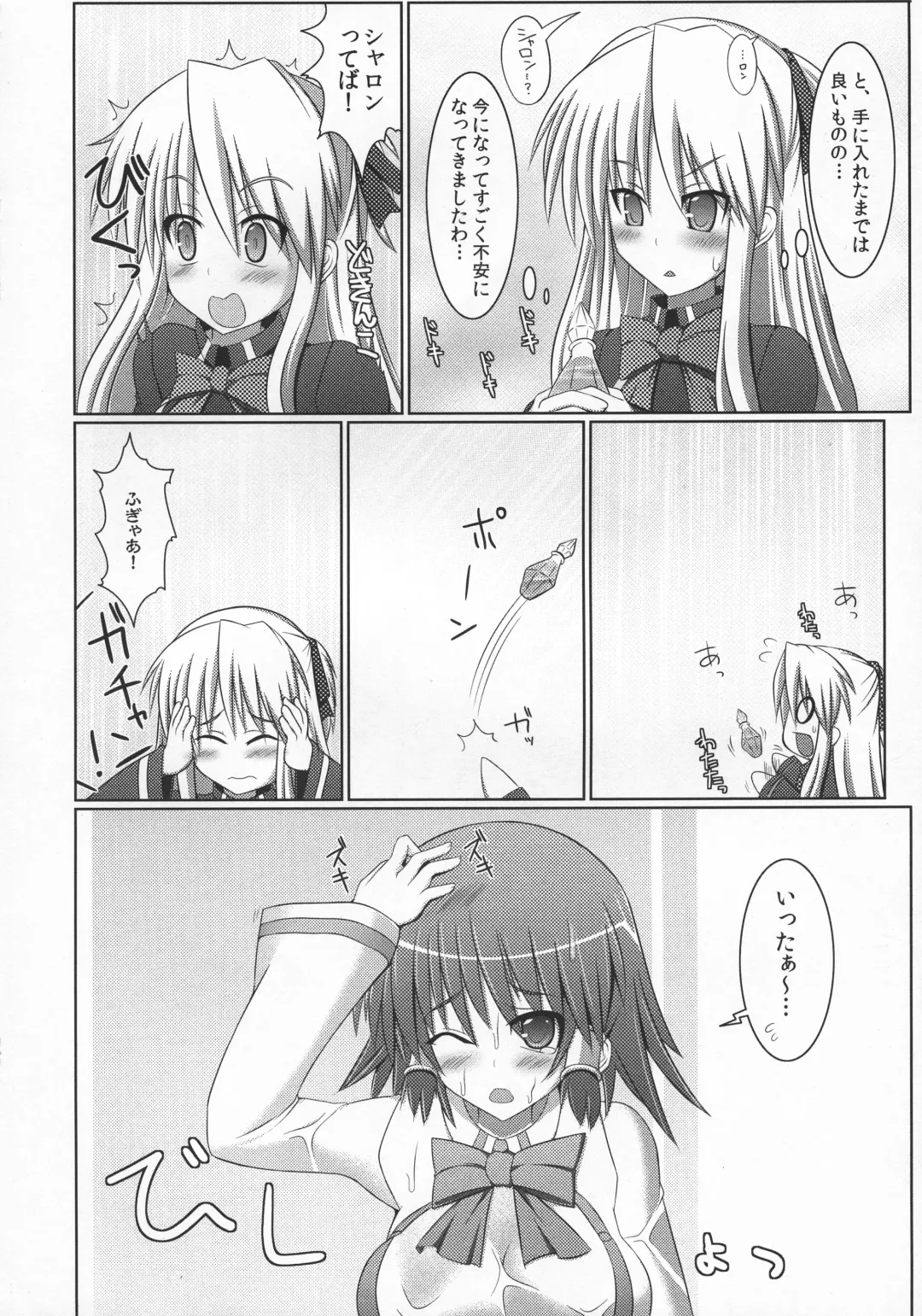 [Hisui] Stapspats QMA Soushuuhen 2: Marumaru Issatsu! Ruquia Hon!! Fhentai.net - Page 49