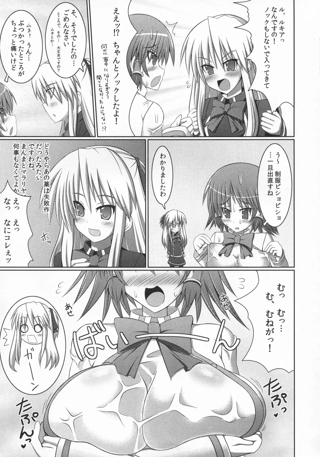 [Hisui] Stapspats QMA Soushuuhen 2: Marumaru Issatsu! Ruquia Hon!! Fhentai.net - Page 50