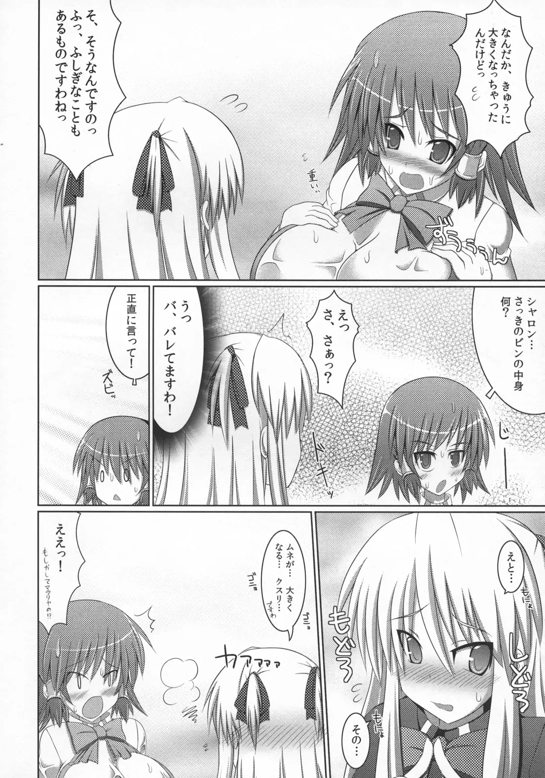 [Hisui] Stapspats QMA Soushuuhen 2: Marumaru Issatsu! Ruquia Hon!! Fhentai.net - Page 51