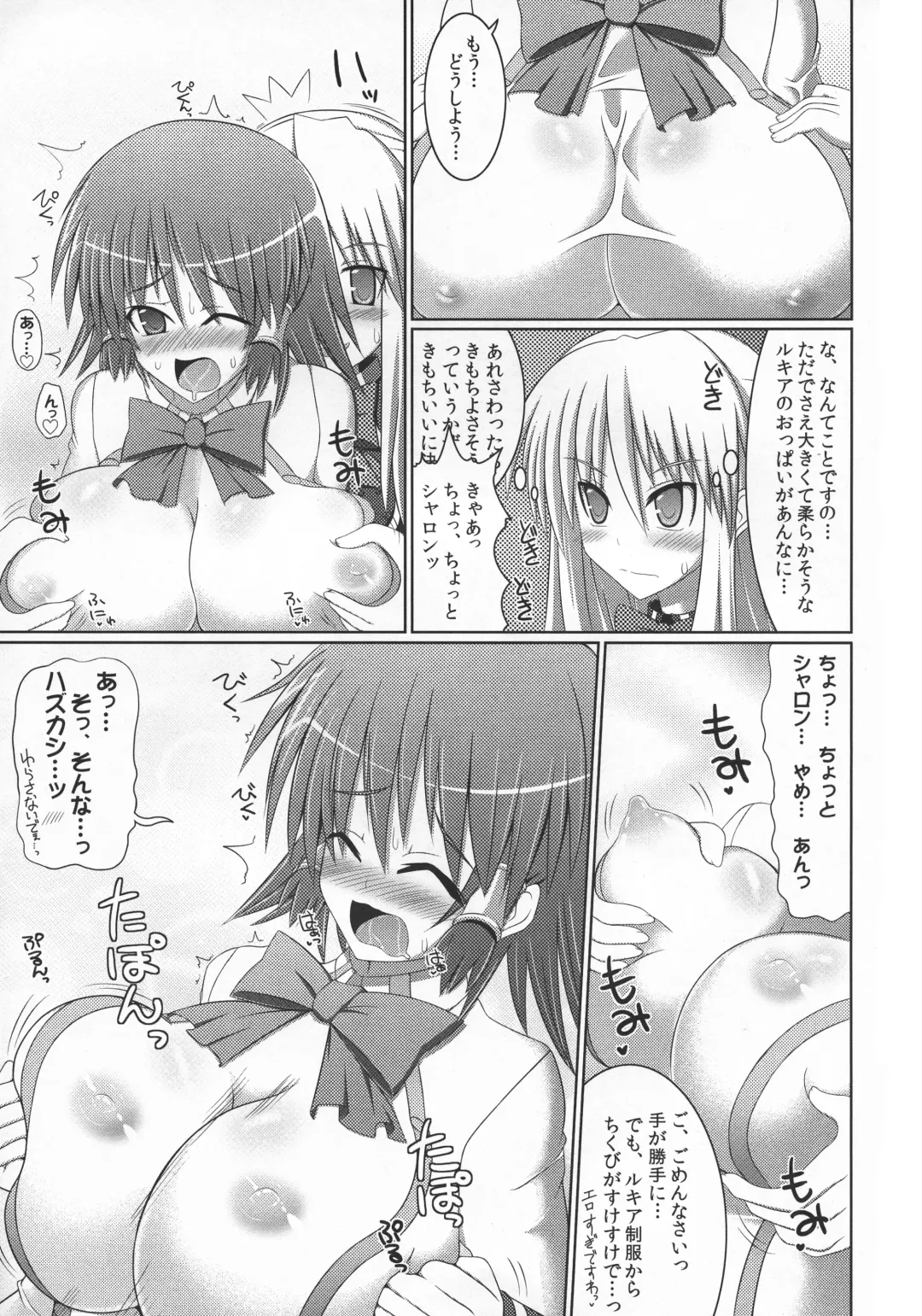 [Hisui] Stapspats QMA Soushuuhen 2: Marumaru Issatsu! Ruquia Hon!! Fhentai.net - Page 52