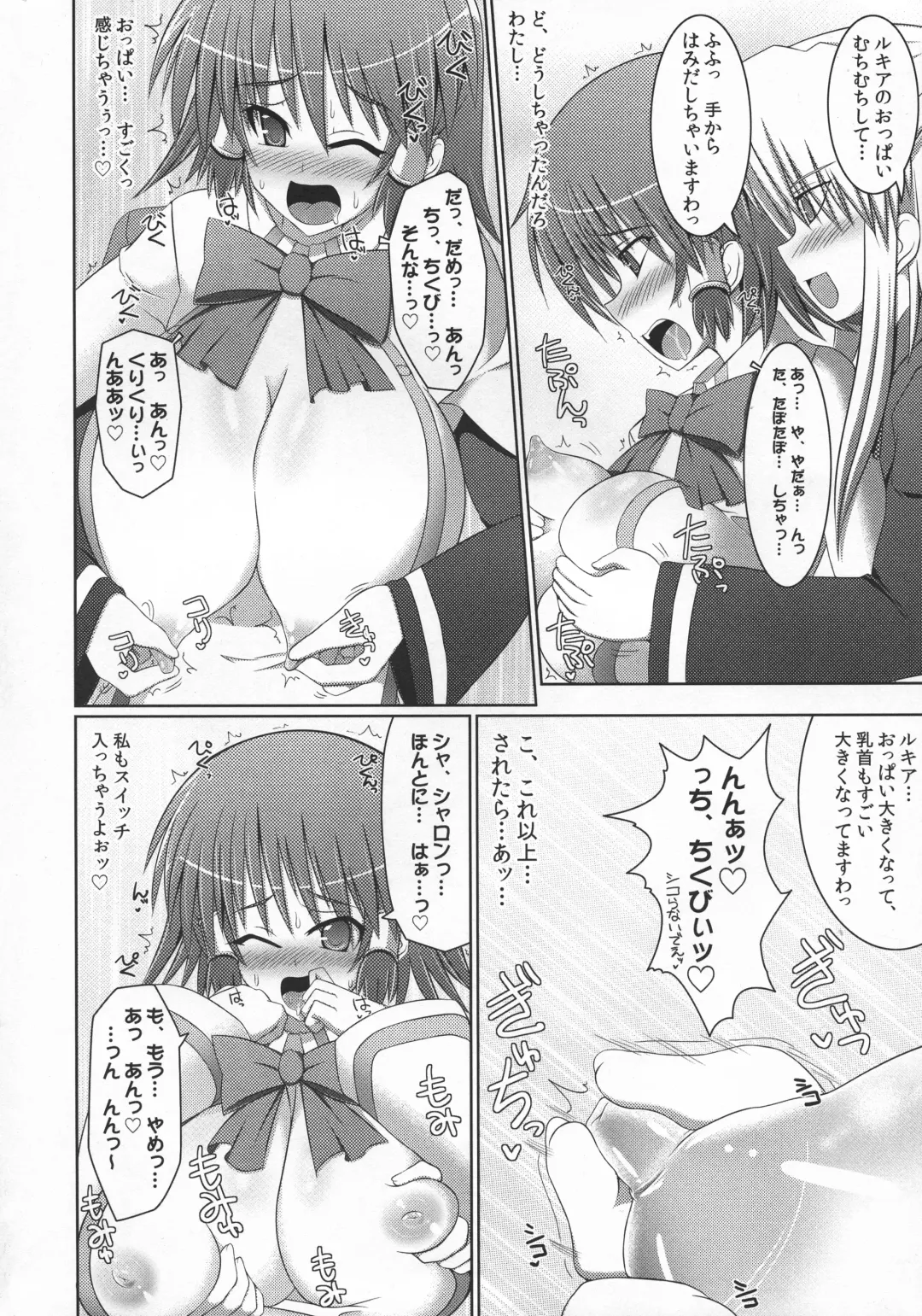 [Hisui] Stapspats QMA Soushuuhen 2: Marumaru Issatsu! Ruquia Hon!! Fhentai.net - Page 53