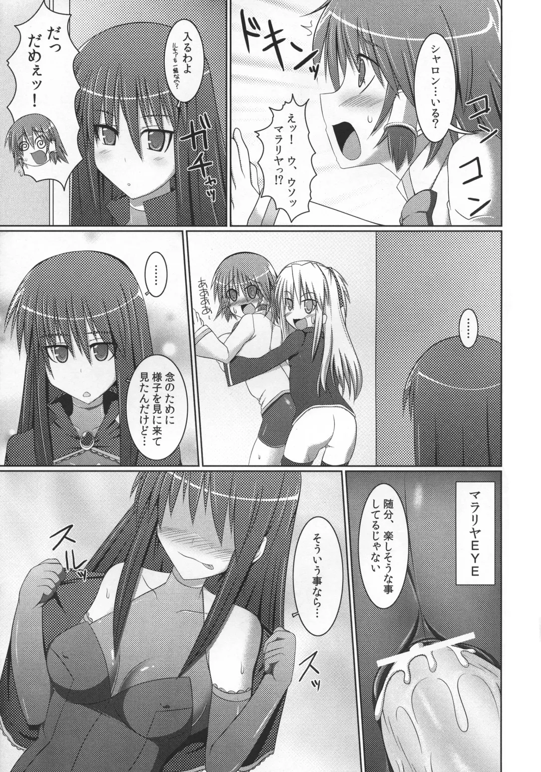 [Hisui] Stapspats QMA Soushuuhen 2: Marumaru Issatsu! Ruquia Hon!! Fhentai.net - Page 60