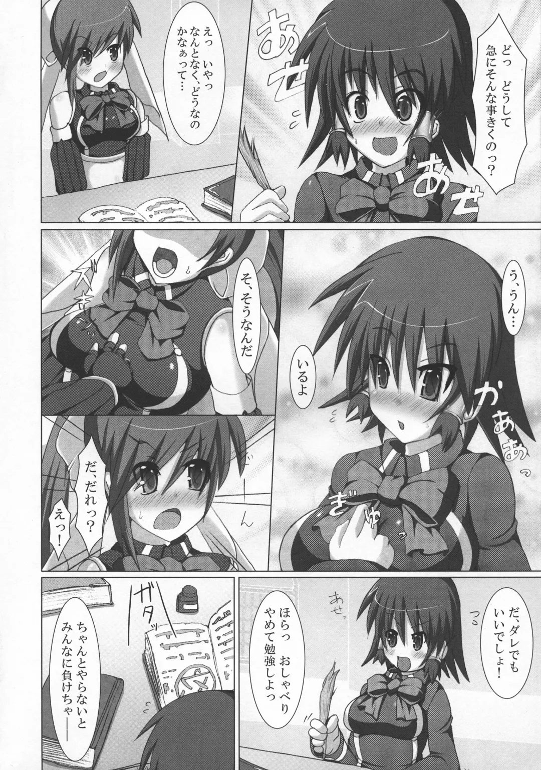 [Hisui] Stapspats QMA Soushuuhen 2: Marumaru Issatsu! Ruquia Hon!! Fhentai.net - Page 7