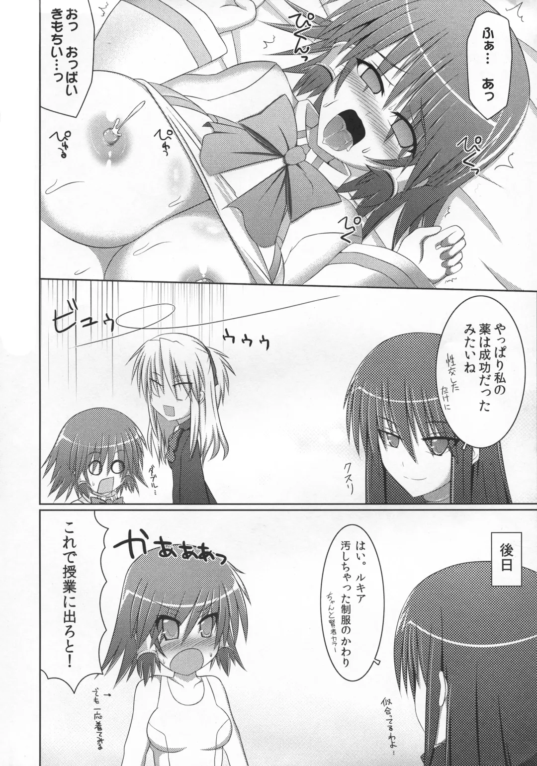 [Hisui] Stapspats QMA Soushuuhen 2: Marumaru Issatsu! Ruquia Hon!! Fhentai.net - Page 71