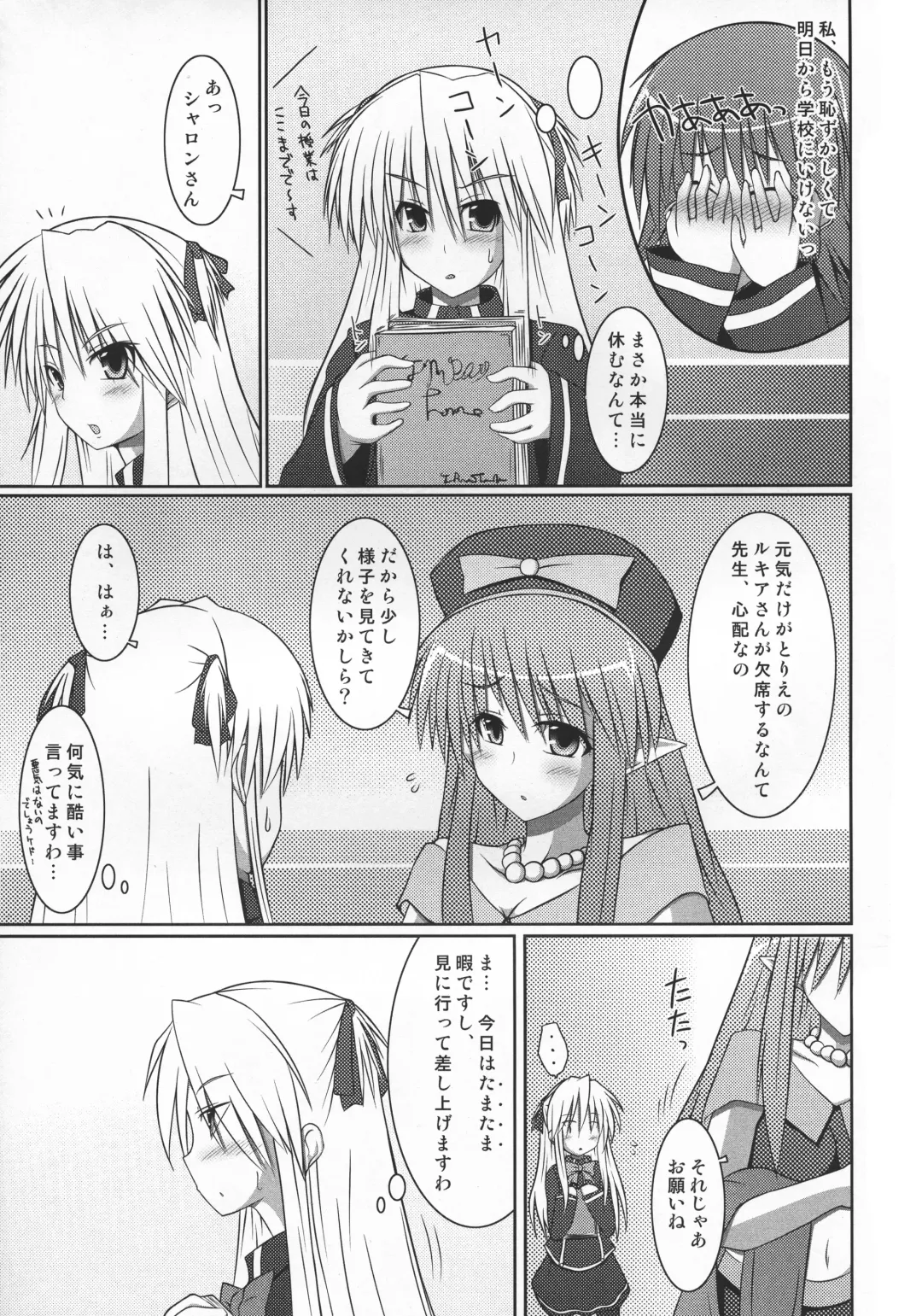 [Hisui] Stapspats QMA Soushuuhen 2: Marumaru Issatsu! Ruquia Hon!! Fhentai.net - Page 76