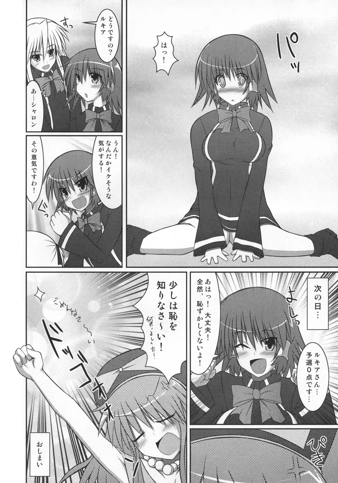 [Hisui] Stapspats QMA Soushuuhen 2: Marumaru Issatsu! Ruquia Hon!! Fhentai.net - Page 91