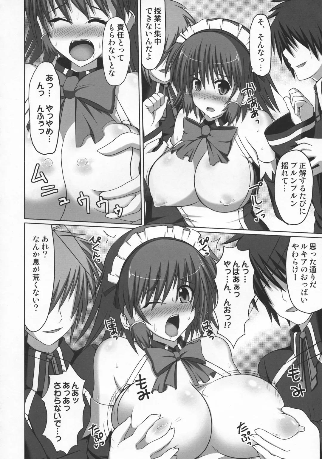 [Hisui] Stapspats QMA Soushuuhen 2: Marumaru Issatsu! Ruquia Hon!! Fhentai.net - Page 95