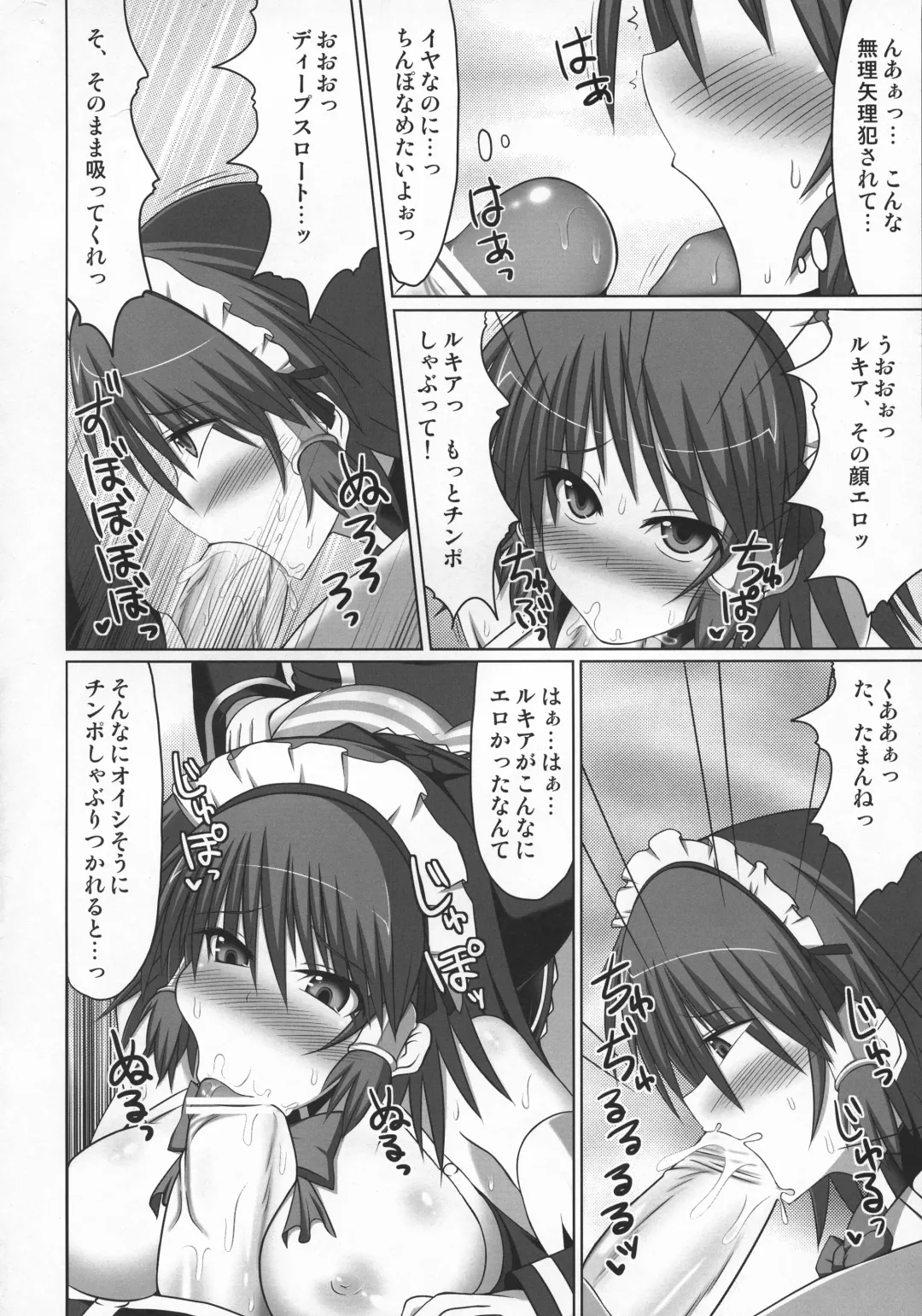 [Hisui] Stapspats QMA Soushuuhen 2: Marumaru Issatsu! Ruquia Hon!! Fhentai.net - Page 97