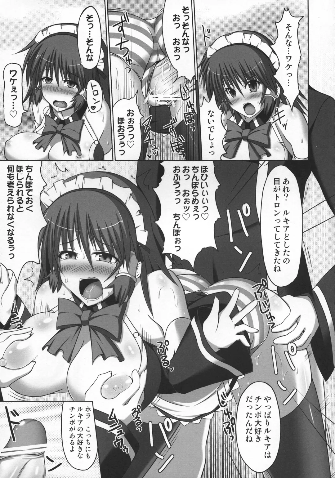 [Hisui] Stapspats QMA Soushuuhen 2: Marumaru Issatsu! Ruquia Hon!! Fhentai.net - Page 99