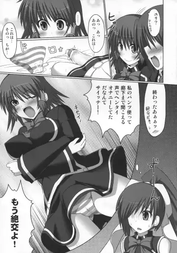 [Hisui] Stapspats QMA Soushuuhen 2: Marumaru Issatsu! Ruquia Hon!! Fhentai.net - Page 104