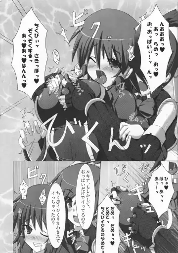 [Hisui] Stapspats QMA Soushuuhen 2: Marumaru Issatsu! Ruquia Hon!! Fhentai.net - Page 11