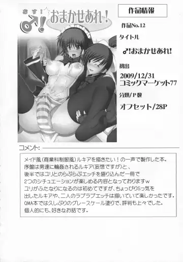 [Hisui] Stapspats QMA Soushuuhen 2: Marumaru Issatsu! Ruquia Hon!! Fhentai.net - Page 115