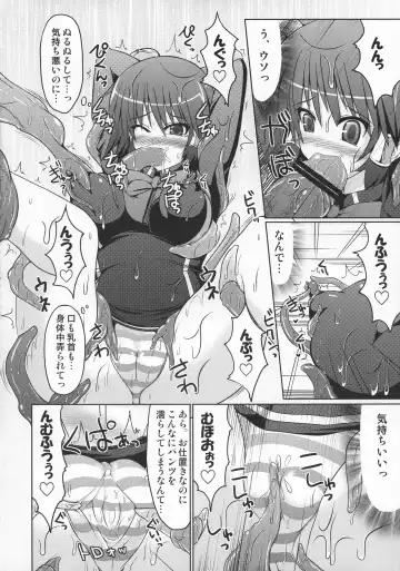 [Hisui] Stapspats QMA Soushuuhen 2: Marumaru Issatsu! Ruquia Hon!! Fhentai.net - Page 119