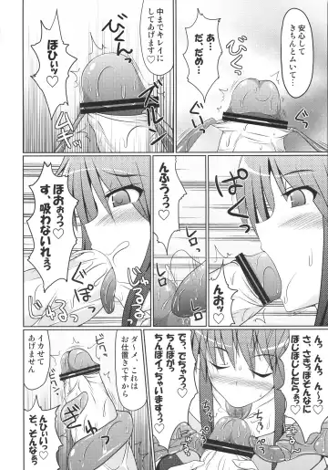 [Hisui] Stapspats QMA Soushuuhen 2: Marumaru Issatsu! Ruquia Hon!! Fhentai.net - Page 125