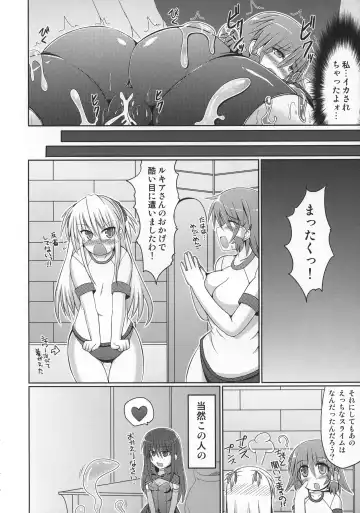 [Hisui] Stapspats QMA Soushuuhen 2: Marumaru Issatsu! Ruquia Hon!! Fhentai.net - Page 153