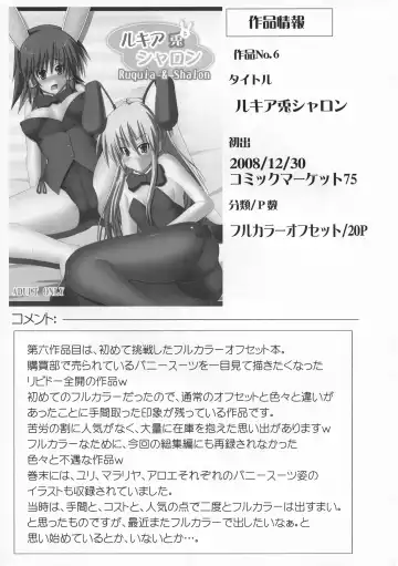 [Hisui] Stapspats QMA Soushuuhen 2: Marumaru Issatsu! Ruquia Hon!! Fhentai.net - Page 20