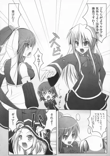 [Hisui] Stapspats QMA Soushuuhen 2: Marumaru Issatsu! Ruquia Hon!! Fhentai.net - Page 25