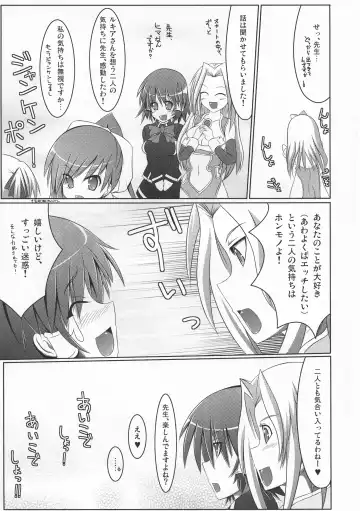 [Hisui] Stapspats QMA Soushuuhen 2: Marumaru Issatsu! Ruquia Hon!! Fhentai.net - Page 26