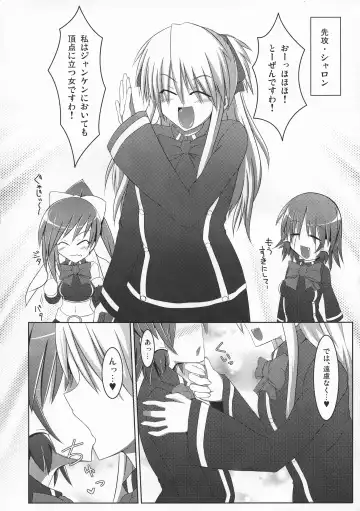 [Hisui] Stapspats QMA Soushuuhen 2: Marumaru Issatsu! Ruquia Hon!! Fhentai.net - Page 27