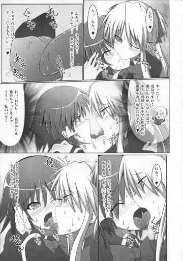 [Hisui] Stapspats QMA Soushuuhen 2: Marumaru Issatsu! Ruquia Hon!! Fhentai.net - Page 28